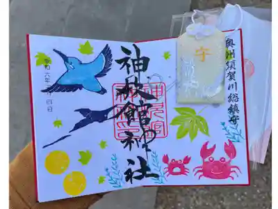 見開きの御朱印をいただきました。