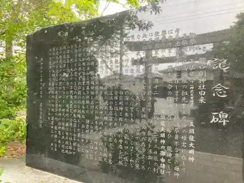 龍口明神社(神奈川県)