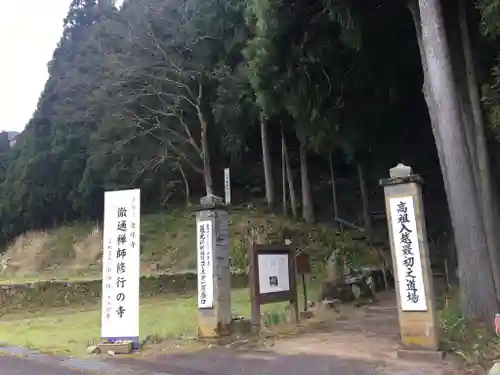 吉峰寺の建物その他