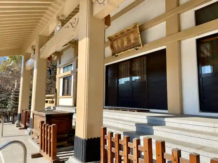 霊巌寺(東京都)