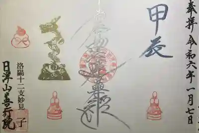 善行院(京都府)