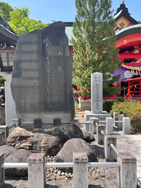 宮城縣護國神社の歴史