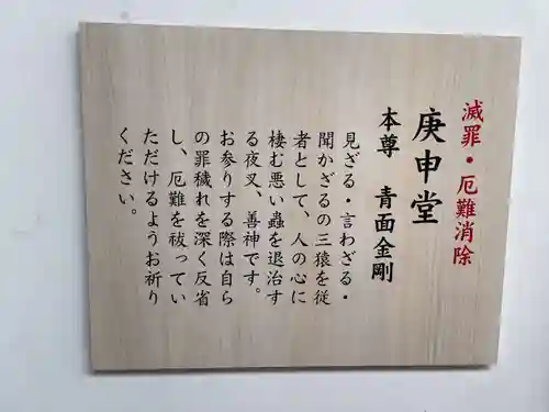 粟嶋堂宗徳寺(京都府)