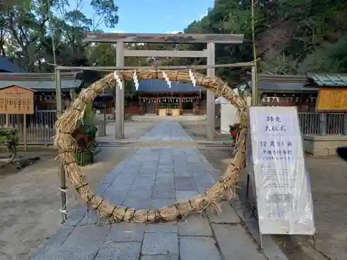 四條畷神社の鳥居