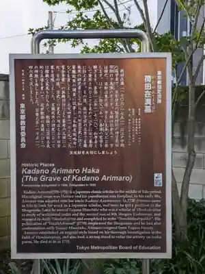 金竜寺(東京都)