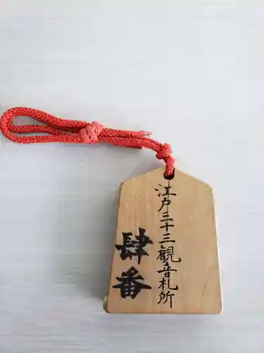 梅窓院(東京都)