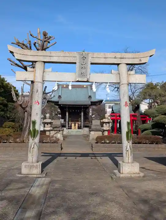 白山神社(東京都)