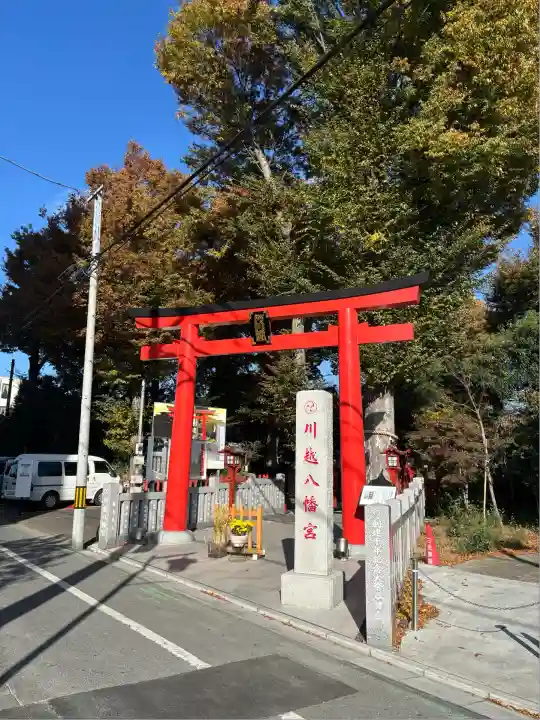 川越八幡宮(埼玉県)