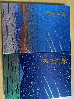 片瀬諏訪神社(神奈川県)