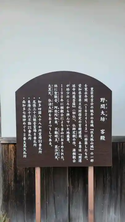 大御堂寺(野間大坊)の{uncategorized: "未分類", other: "その他", undefined: "問題あり", building: "その他建物", grave: "お墓", sacred_gate: "鳥居", guardian: "狛犬", statue: "像", buddha: "仏像", history: "歴史", nature: "自然", garden: "庭園", animal: "動物", pagoda: "塔", temizu: "手水舎", mountain_gate: "山門・神門", sanctuary: "本殿・本堂", subordinate: "末社・摂社", art: "芸術", scenery: "景色", jizo: "地蔵", ema: "絵馬", goshuin: "御朱印", omikuji: "おみくじ", items: "授与品その他", amulet: "お守り", goshuincho: "御朱印帳", eats: "食事", festival: "お祭り", votive_dance: "神楽", shichigosan: "七五三参", wedding: "結婚式", experience: "体験その他", initially: "初詣", around: "周辺", anti_infection: "感染症対策"}