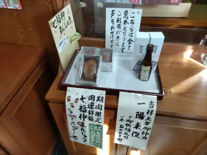 吉祥院のその他建物