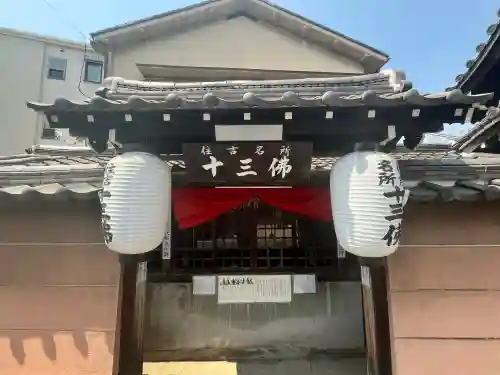 寳泉寺(大阪府)