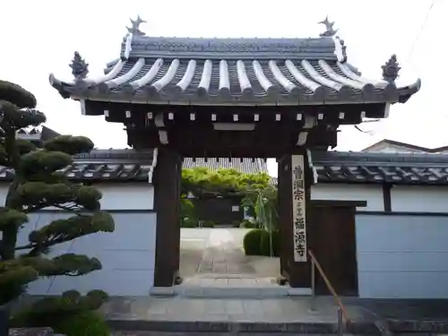 福源寺の山門・神門