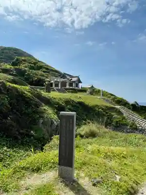 宗像大社沖津宮遥拝所(福岡県)