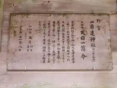 多度大社の歴史