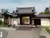 法華寺の山門・神門