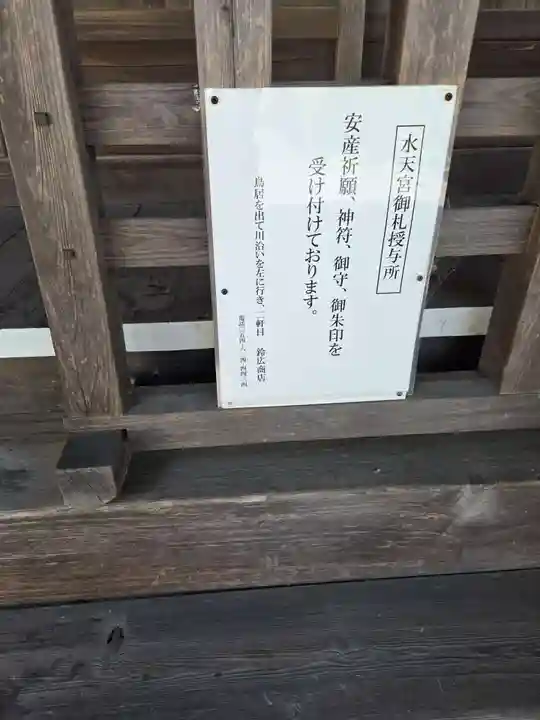 水天宮(静岡県)