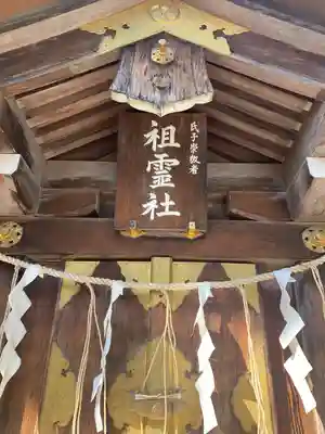 品川神社(東京都)