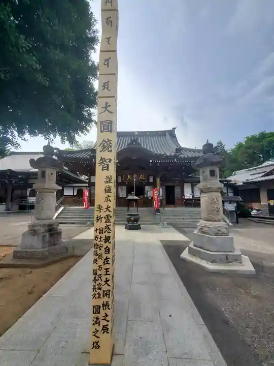 明言寺(石打こぶ観音)(群馬県)