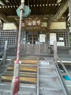 星井寺（虚空蔵堂)(神奈川県)