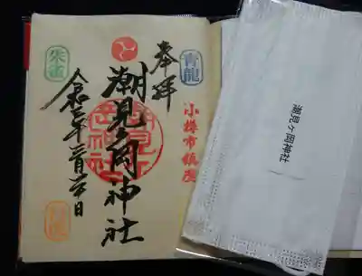 御朱印とマスクがセット😲