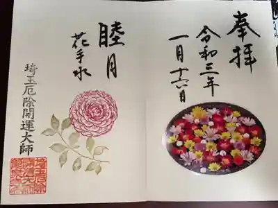 花手水