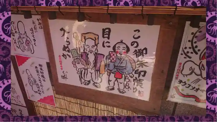 豊受稲荷本宮(千葉県)