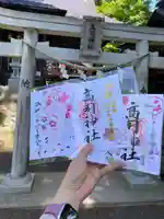 高司神社〜むすびの神の鎮まる社〜(福島県)