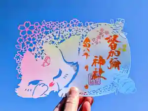 日本唯一香辛料の神 波自加彌神社の御朱印 2026年02月15日(日)〜(2026年04月05日(日) 20時39分50秒投稿)