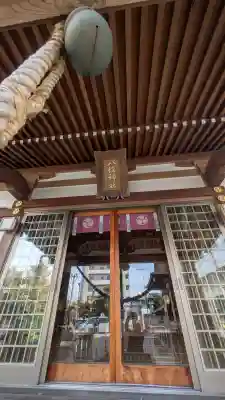今泉八坂神社の{uncategorized: "未分類", other: "その他", undefined: "問題あり", building: "その他建物", grave: "お墓", sacred_gate: "鳥居", guardian: "狛犬", statue: "像", buddha: "仏像", history: "歴史", nature: "自然", garden: "庭園", animal: "動物", pagoda: "塔", temizu: "手水舎", mountain_gate: "山門・神門", sanctuary: "本殿・本堂", subordinate: "末社・摂社", art: "芸術", scenery: "景色", jizo: "地蔵", ema: "絵馬", goshuin: "御朱印", omikuji: "おみくじ", items: "授与品その他", amulet: "お守り", goshuincho: "御朱印帳", eats: "食事", festival: "お祭り", votive_dance: "神楽", shichigosan: "七五三参", wedding: "結婚式", experience: "体験その他", initially: "初詣", around: "周辺", anti_infection: "感染症対策"}