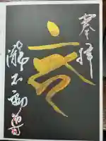 瀧不動尊(埼玉県)