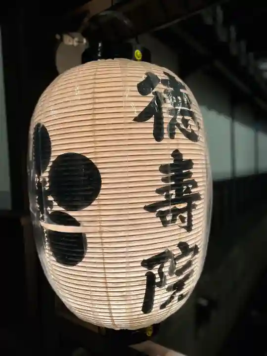 徳壽院のその他建物