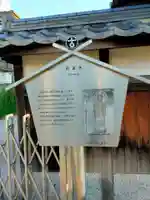 圓徳寺(大阪府)