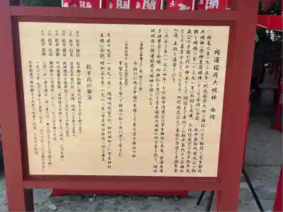 菅生神社(愛知県)