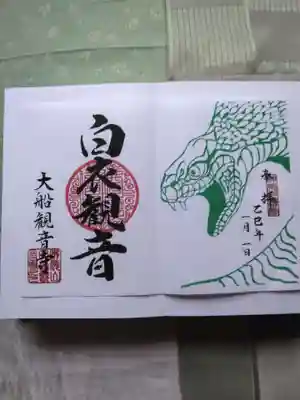 大船観音寺(神奈川県)