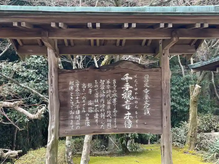 根香寺(香川県)