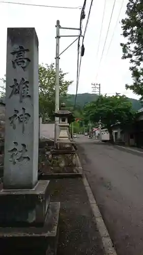 高雄神社の建物その他