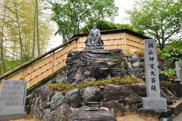 八坂寺(愛媛県)