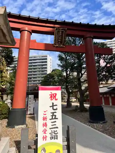 蒲田八幡神社(東京都)