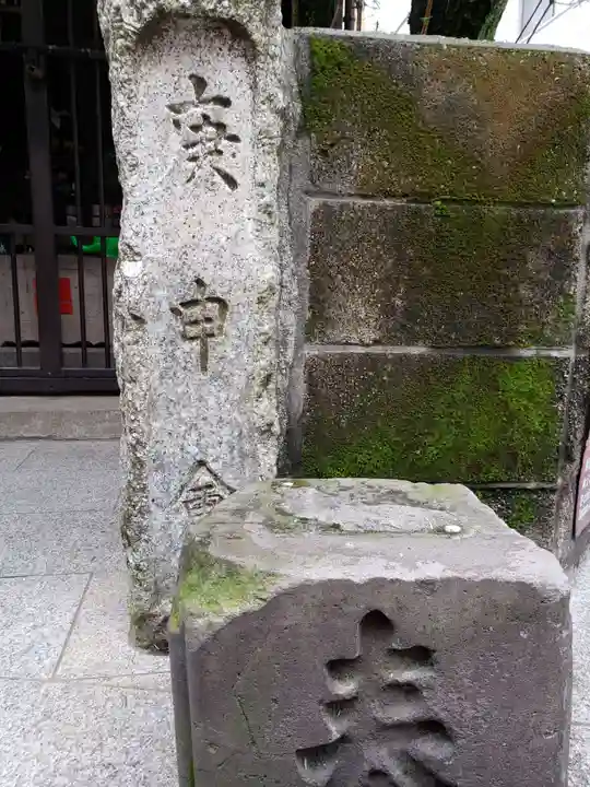 庚申塔(東京都)