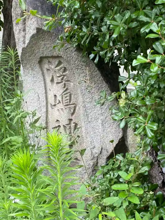 秋葉神社(愛知県)