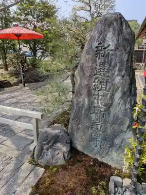 壬生寺(京都府)