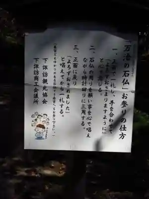 諏訪大社下社春宮のその他建物