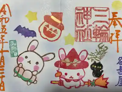 三輪神社(愛知県)