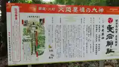 愛宕神社の歴史