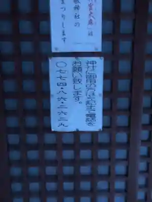 和伎坐天乃夫岐売神社のその他建物