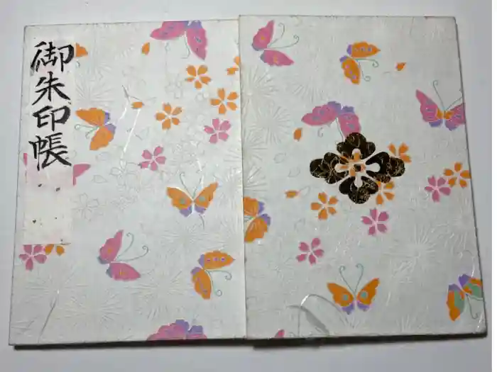 東京大神宮の御朱印帳