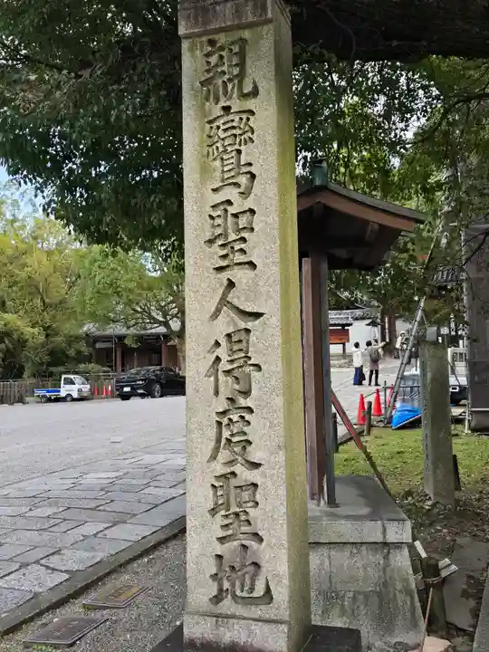 青蓮院門跡(京都府)