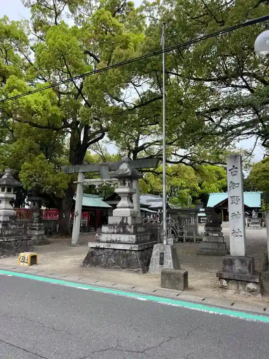 古知野神社(愛知県)