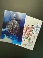 御嶽神社茅萱宮の御朱印